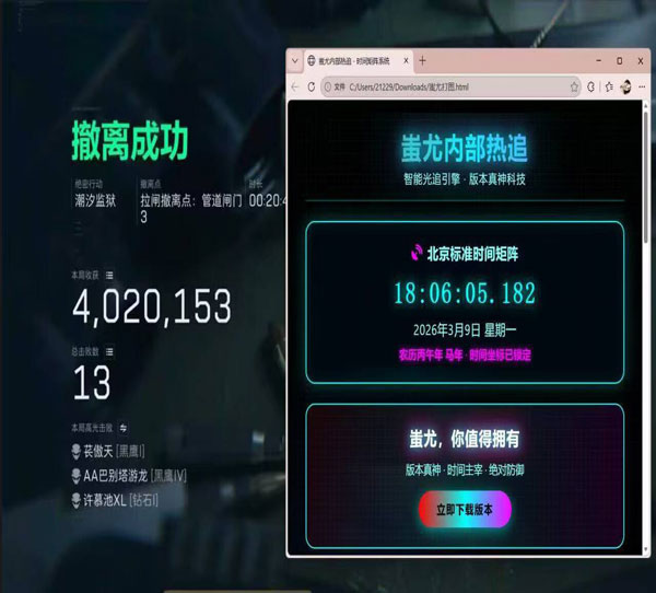 物质透视三角洲苹果透视自瞄效果