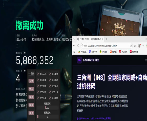 物质透视三角洲苹果软件效果